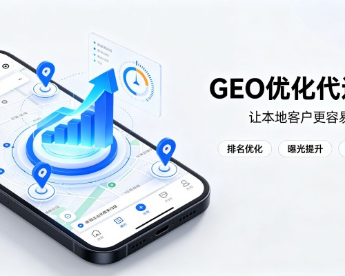 右江GEO优化