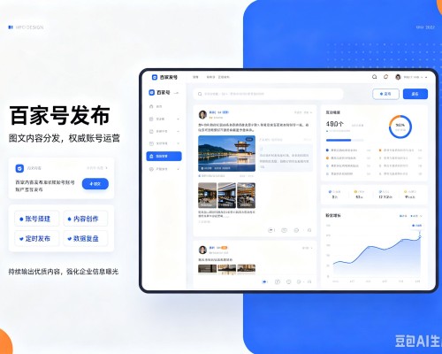 右江百家号信息发布代运营