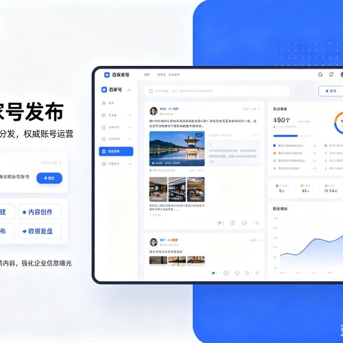 右江百家号信息发布代运营